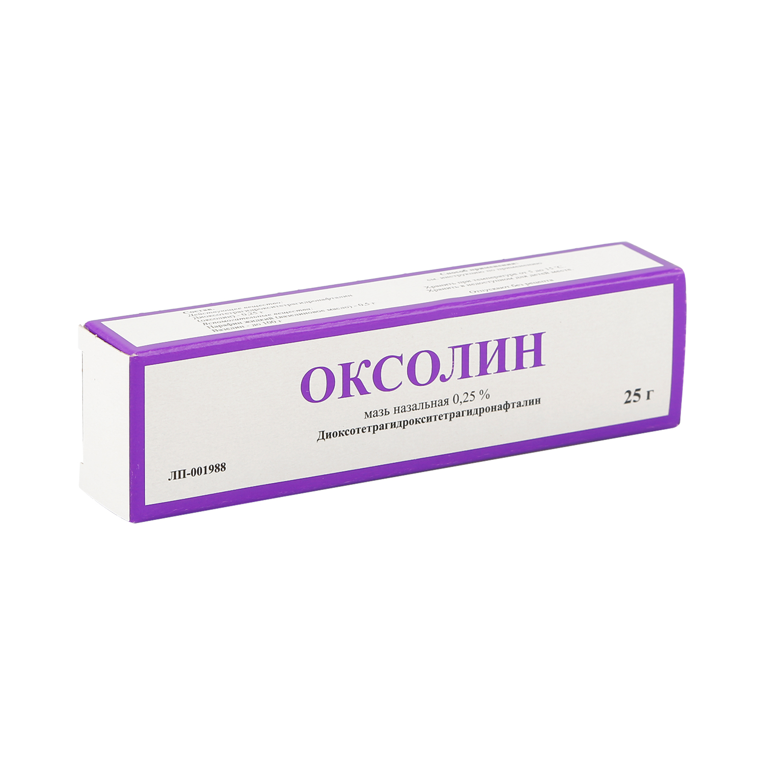 3 Оксолиновая Мазь Купить В Арзамасе