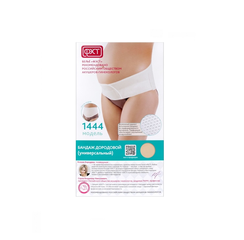 Фэст бандаж до/послеродовый универсальный бежевый р.96 1444