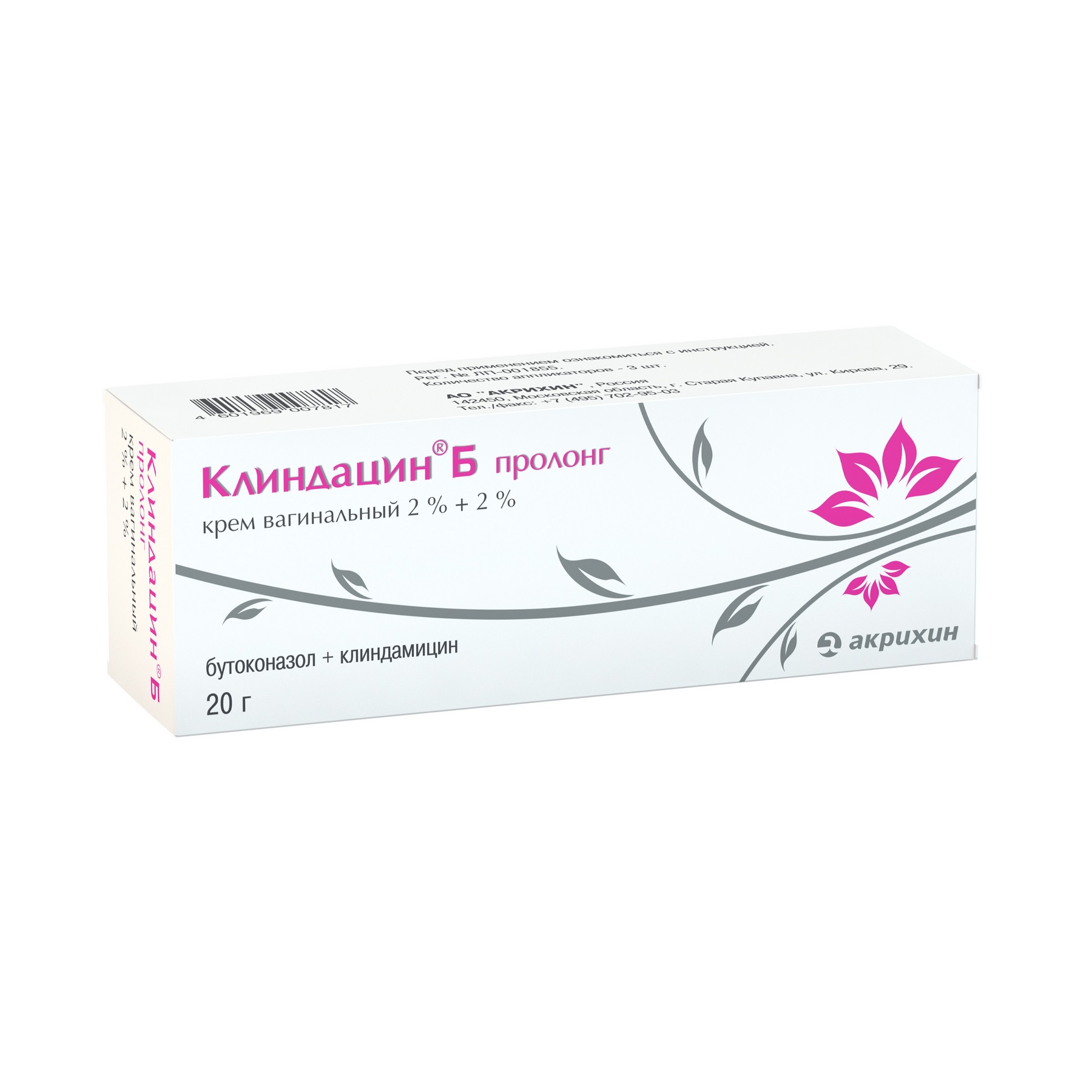 Клиндамицин Таблетки Цена Инструкция