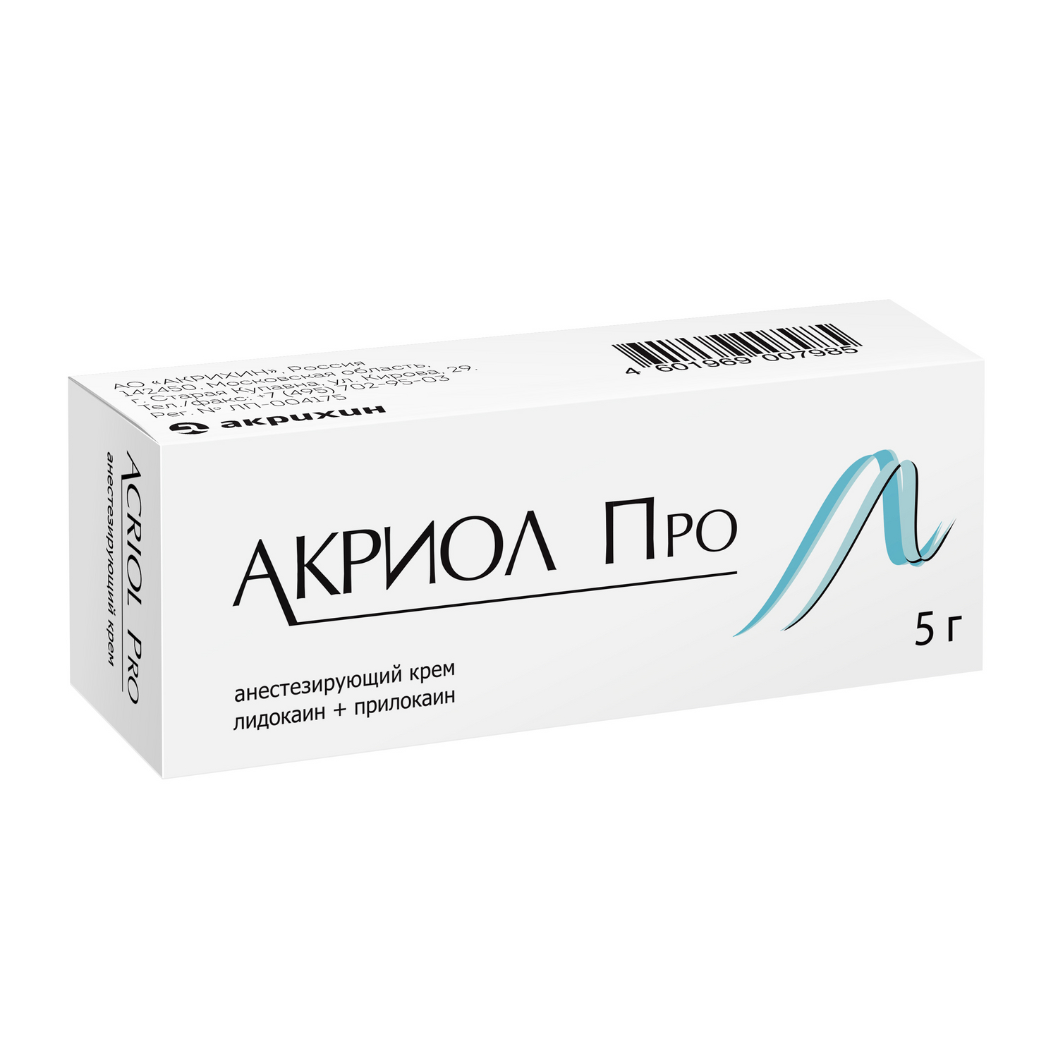 Эмла 5 Гр Купить