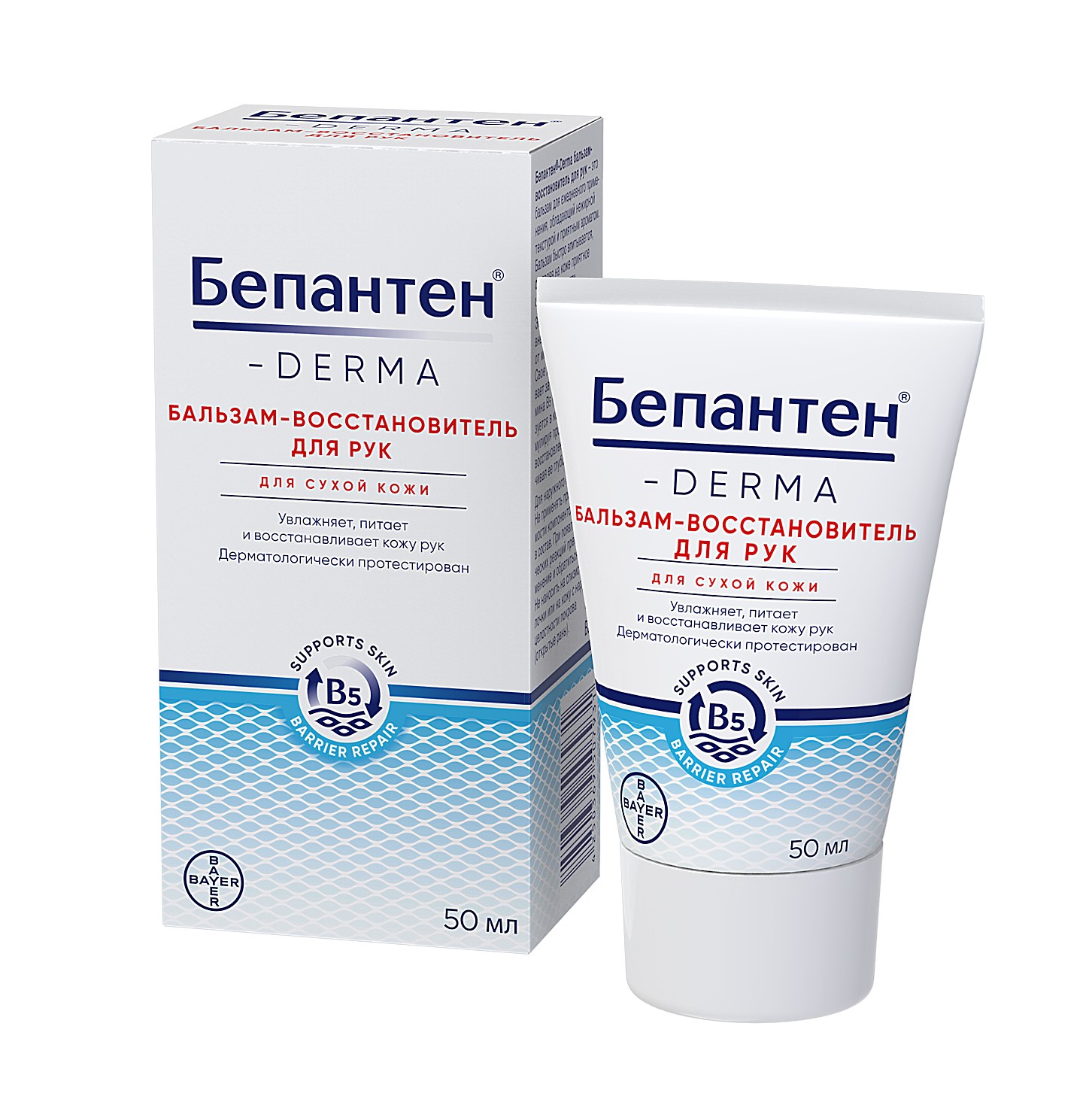 Бепантен Дерма Для Очень Сухой Кожи Купить