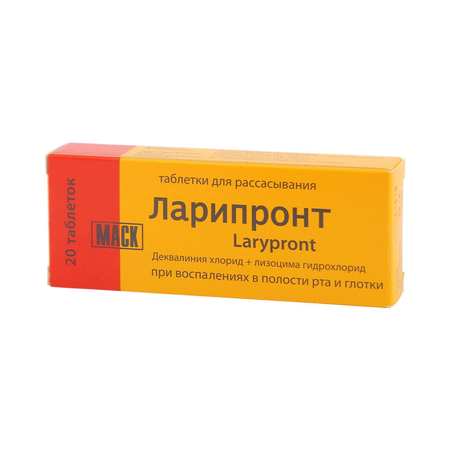 Деквалиния Хлорид Таблетки Купить