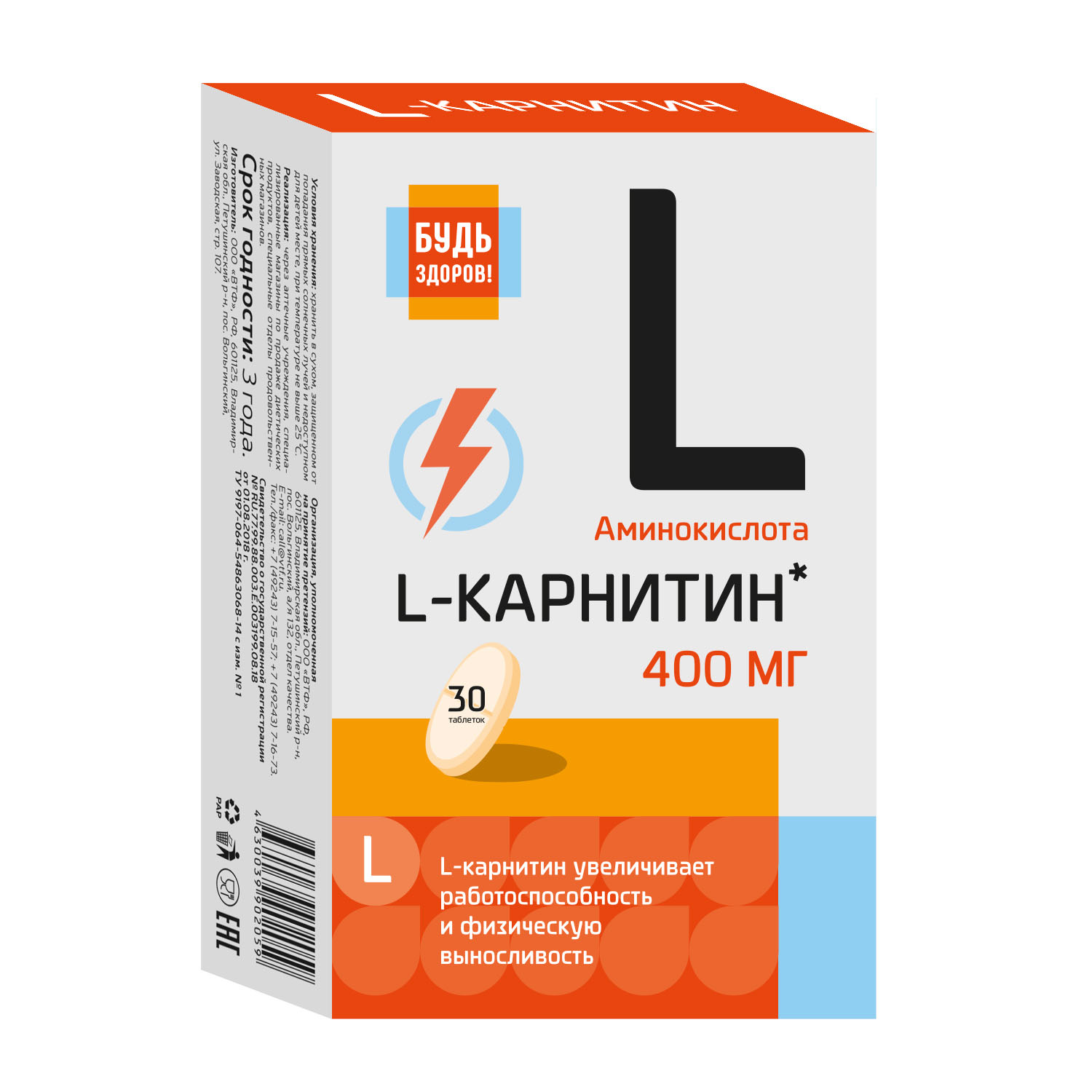 Аминокислоты Купить В Аптеке