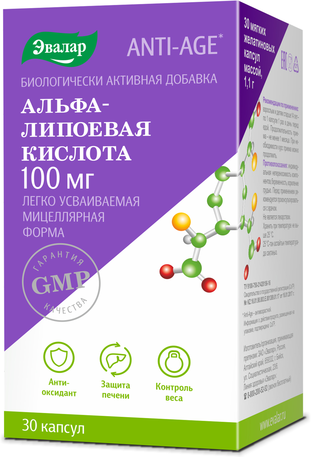 Липоевая Кислота Купить В Аптеке Столичка