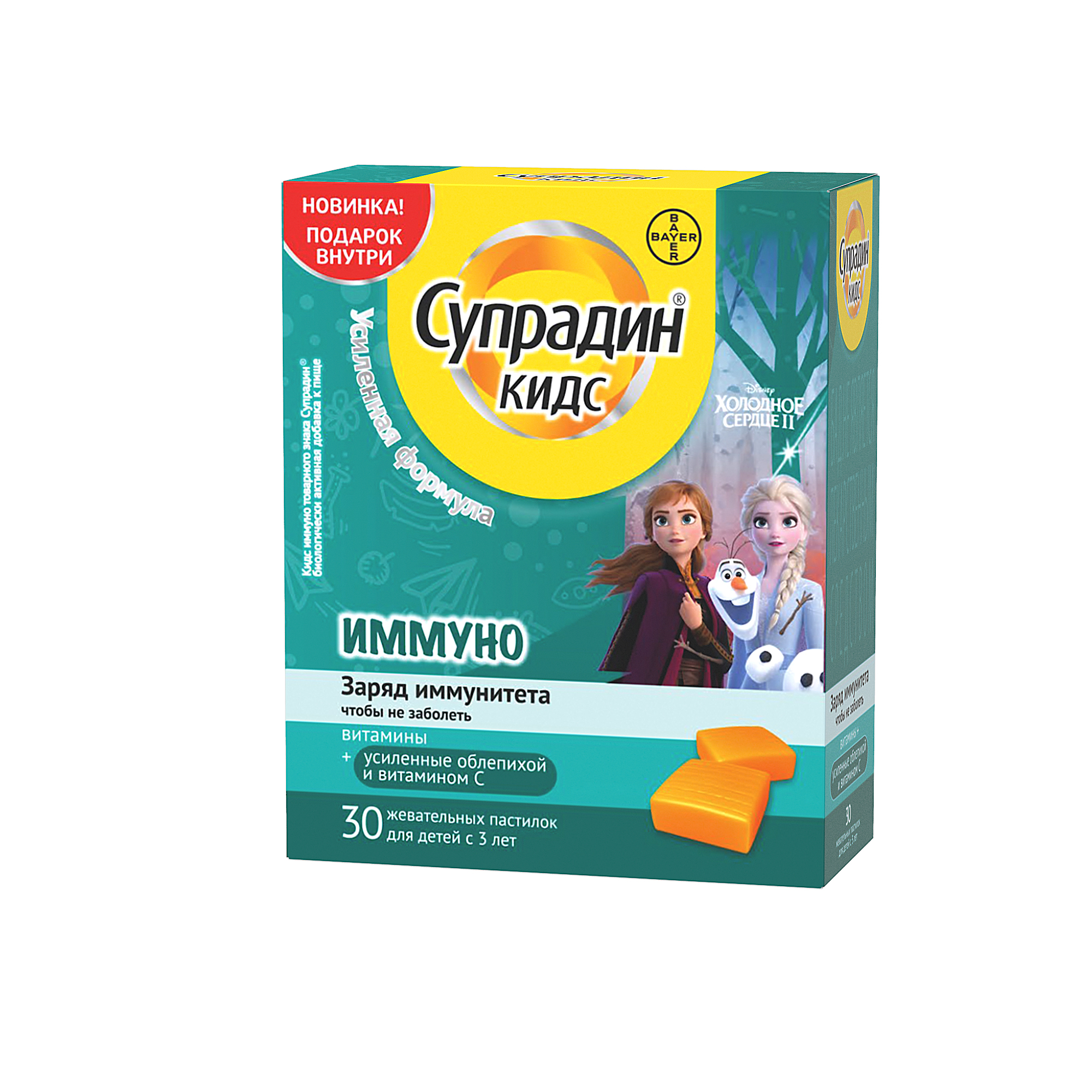 Супрадин Кидс Иммуно 60 Купить В Москве