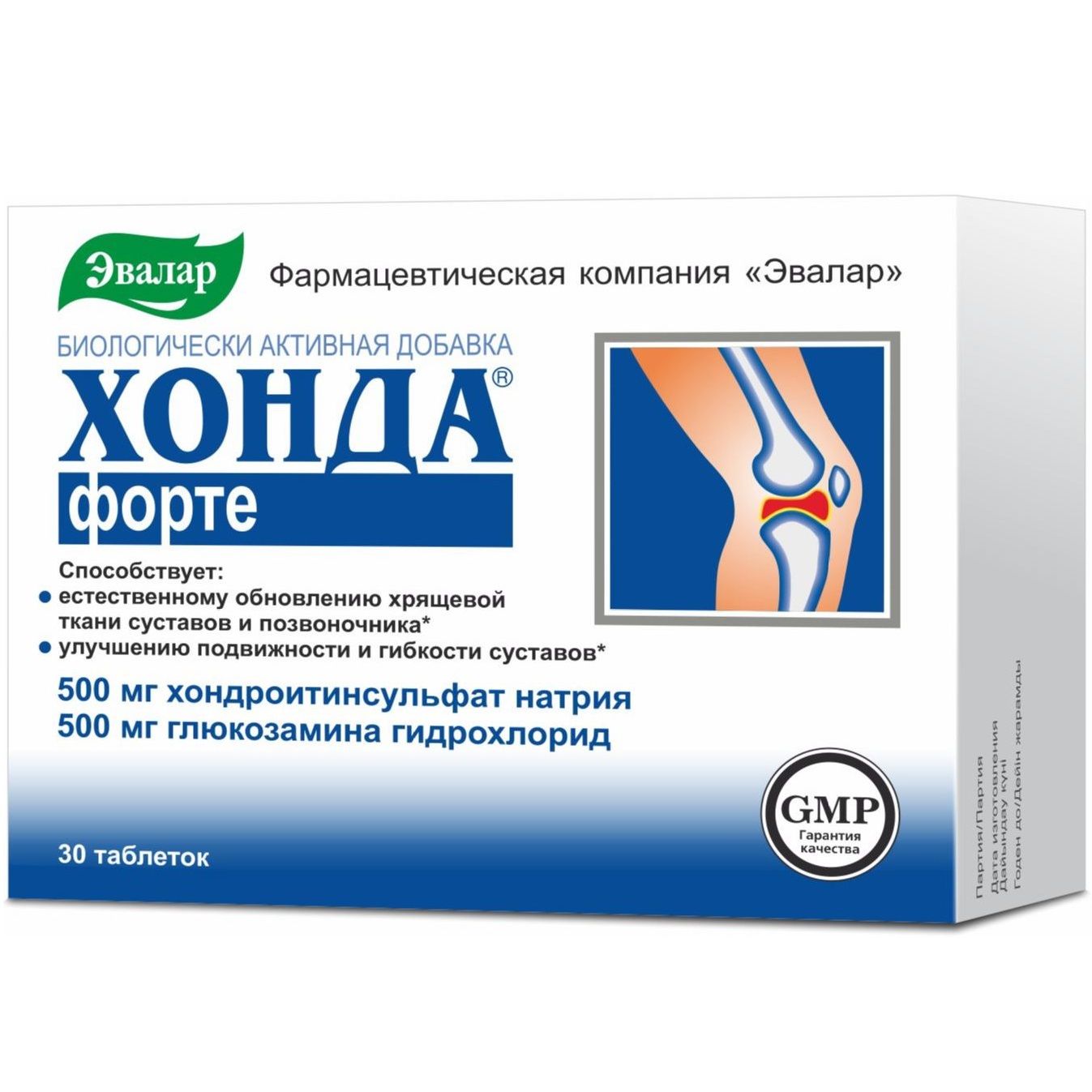Ортнео Для Суставов Цена