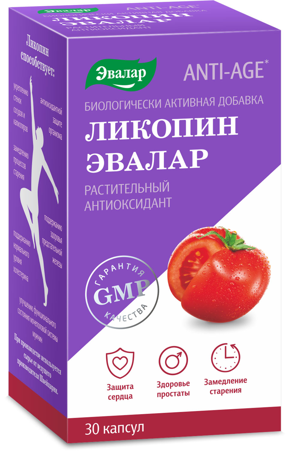 Ликопин 10 Мг Купить