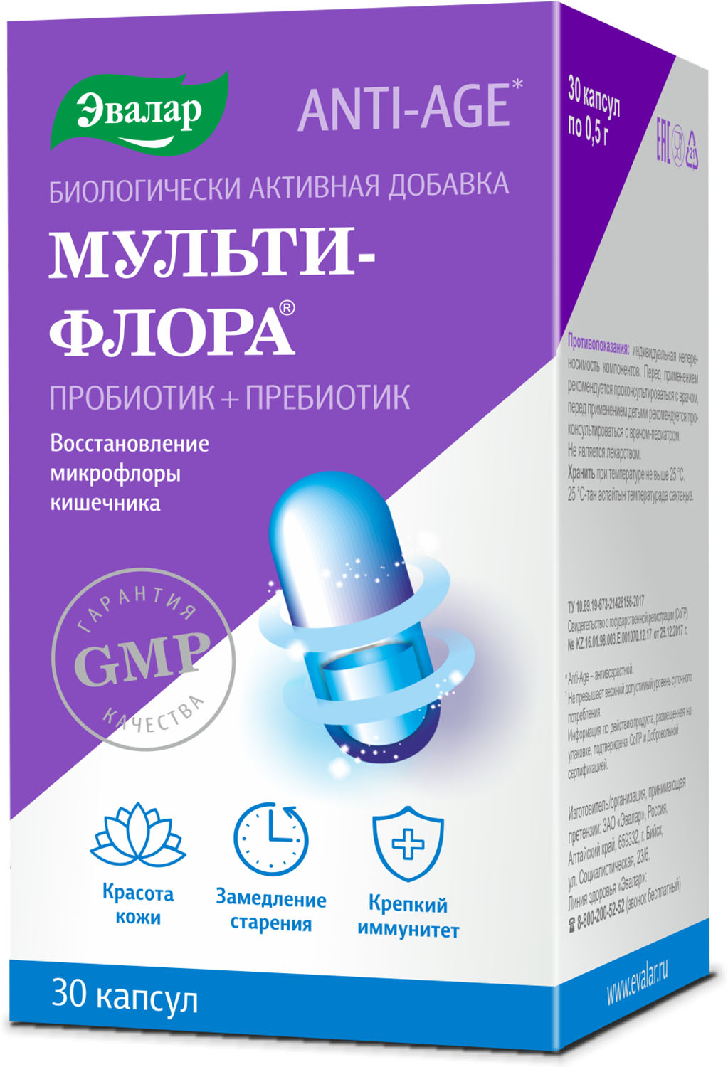 Мультифлора Холестерол Эвалар Купить В Спб