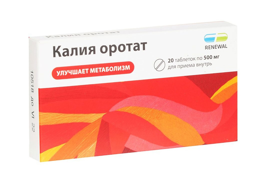 Оротат Магния Купить В Аптеке