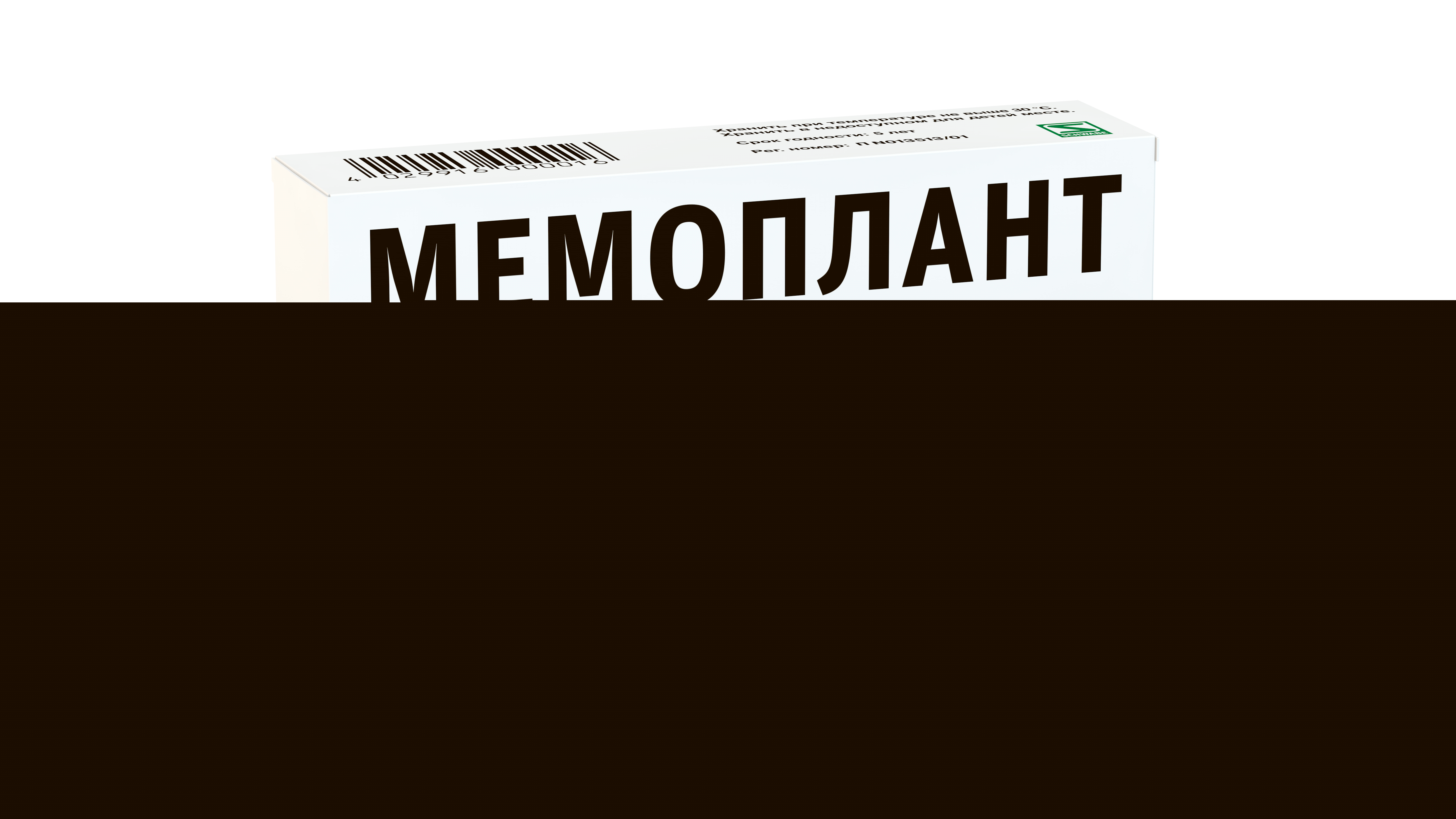 Мемоплант Цена