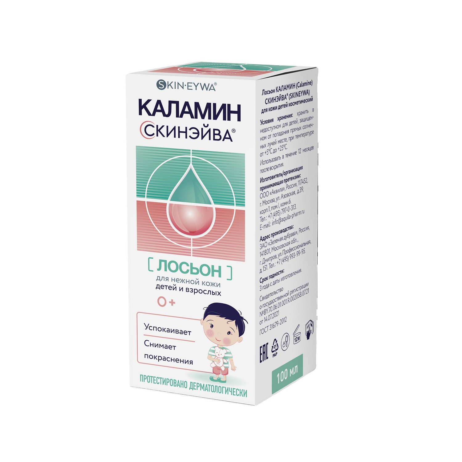 Каламин Лосьон Купить В Москве В Аптеке