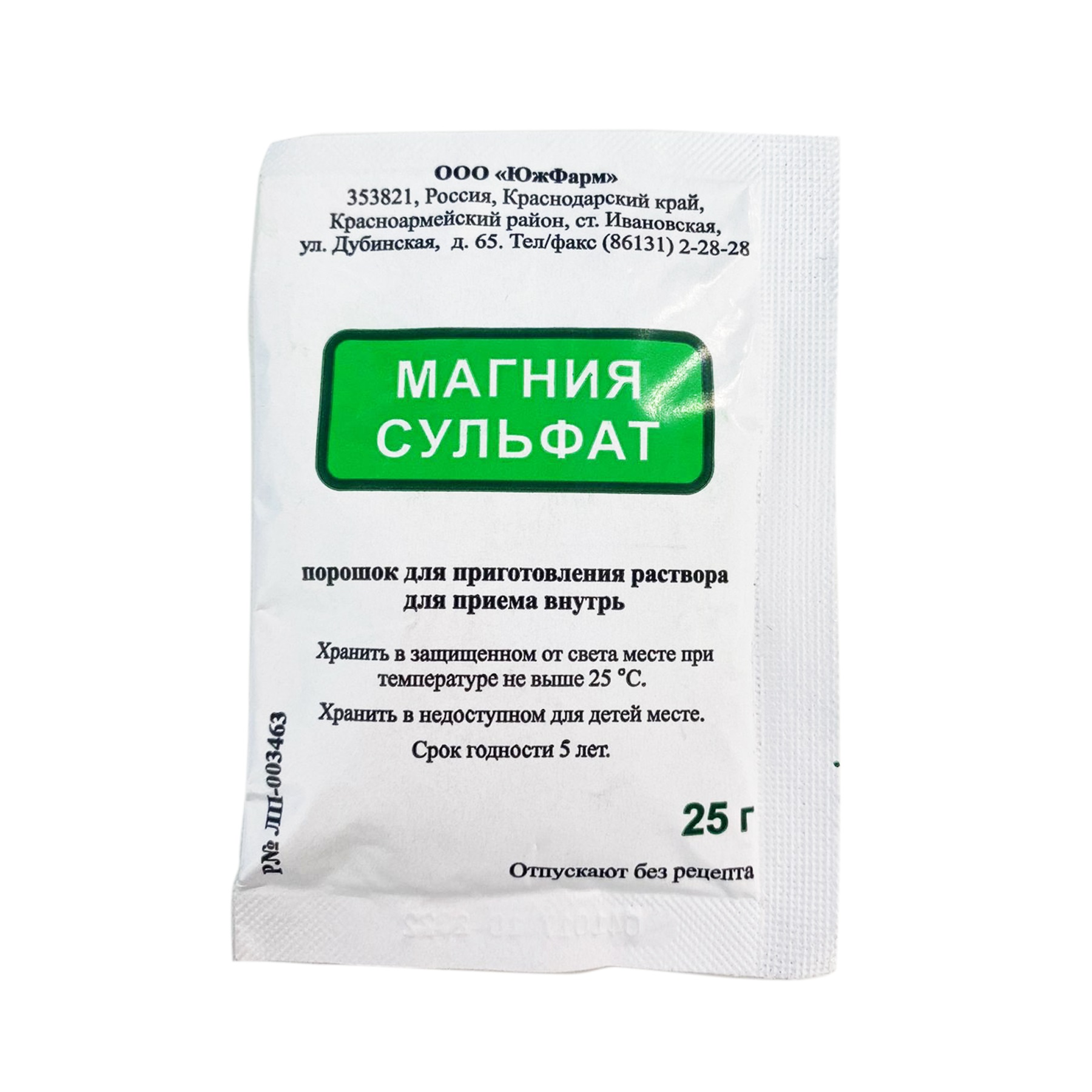 Сульфат Магния Купить Для Ванн Порошок