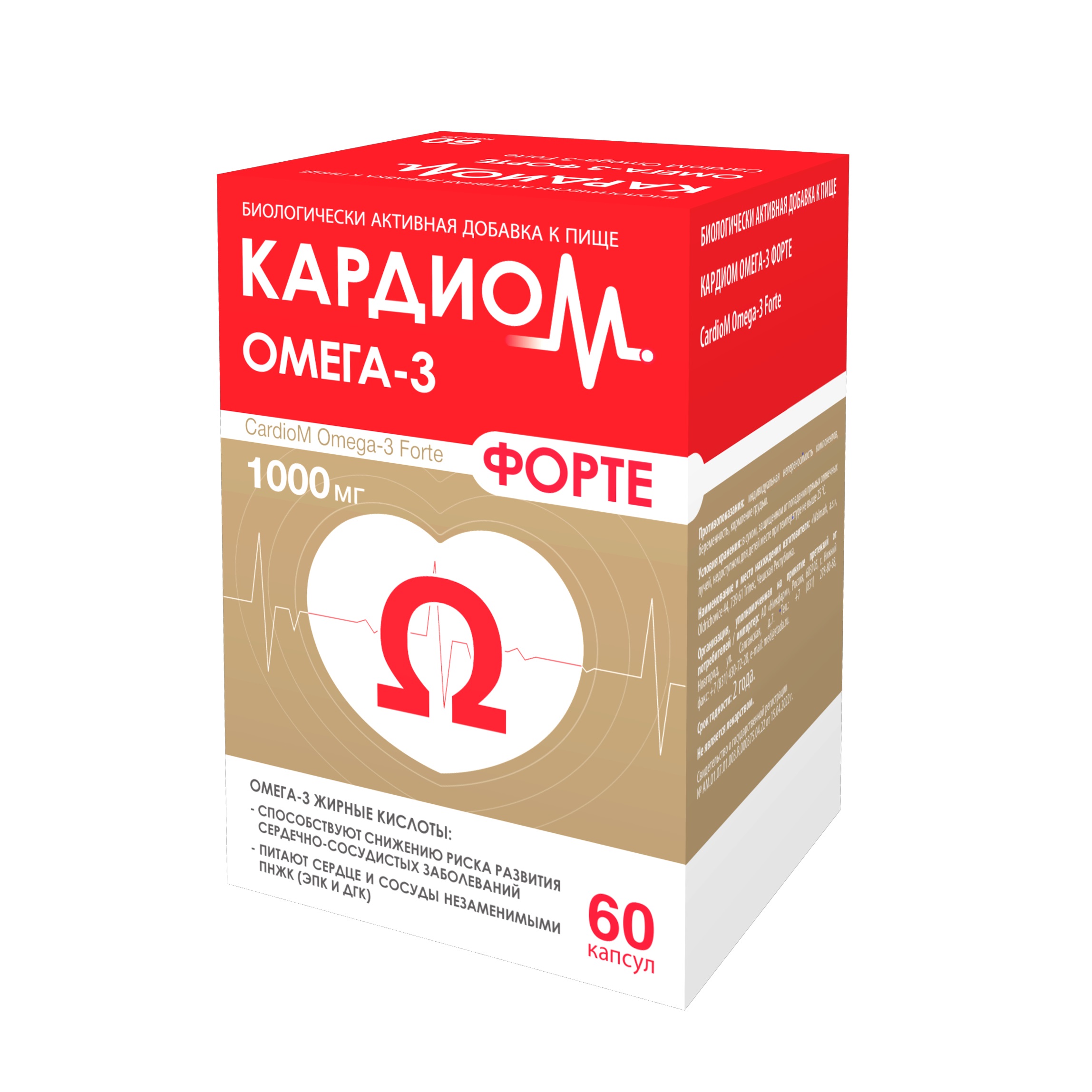 Витрум Кардио Омега 3 Купить В Спб
