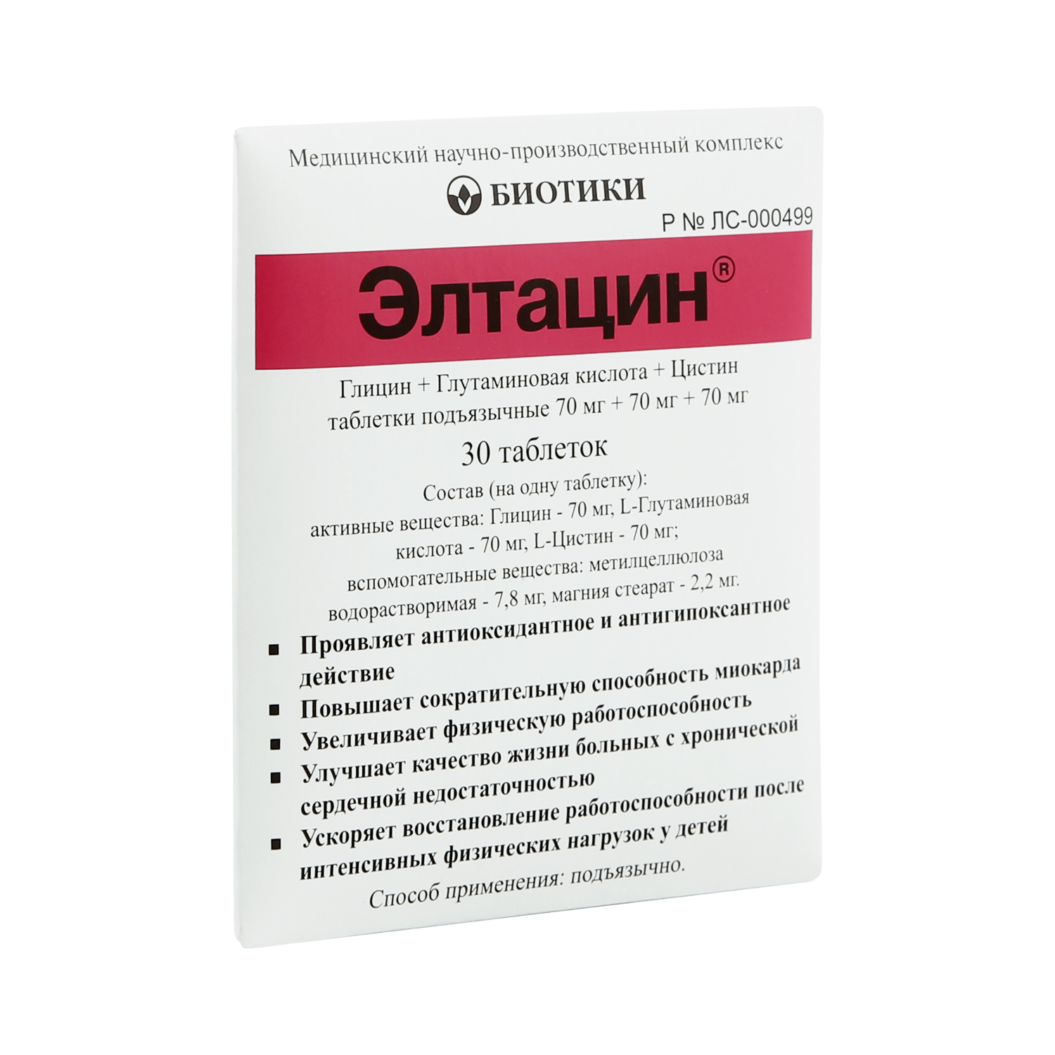 Элтацин Купить В Аптеке Апрель