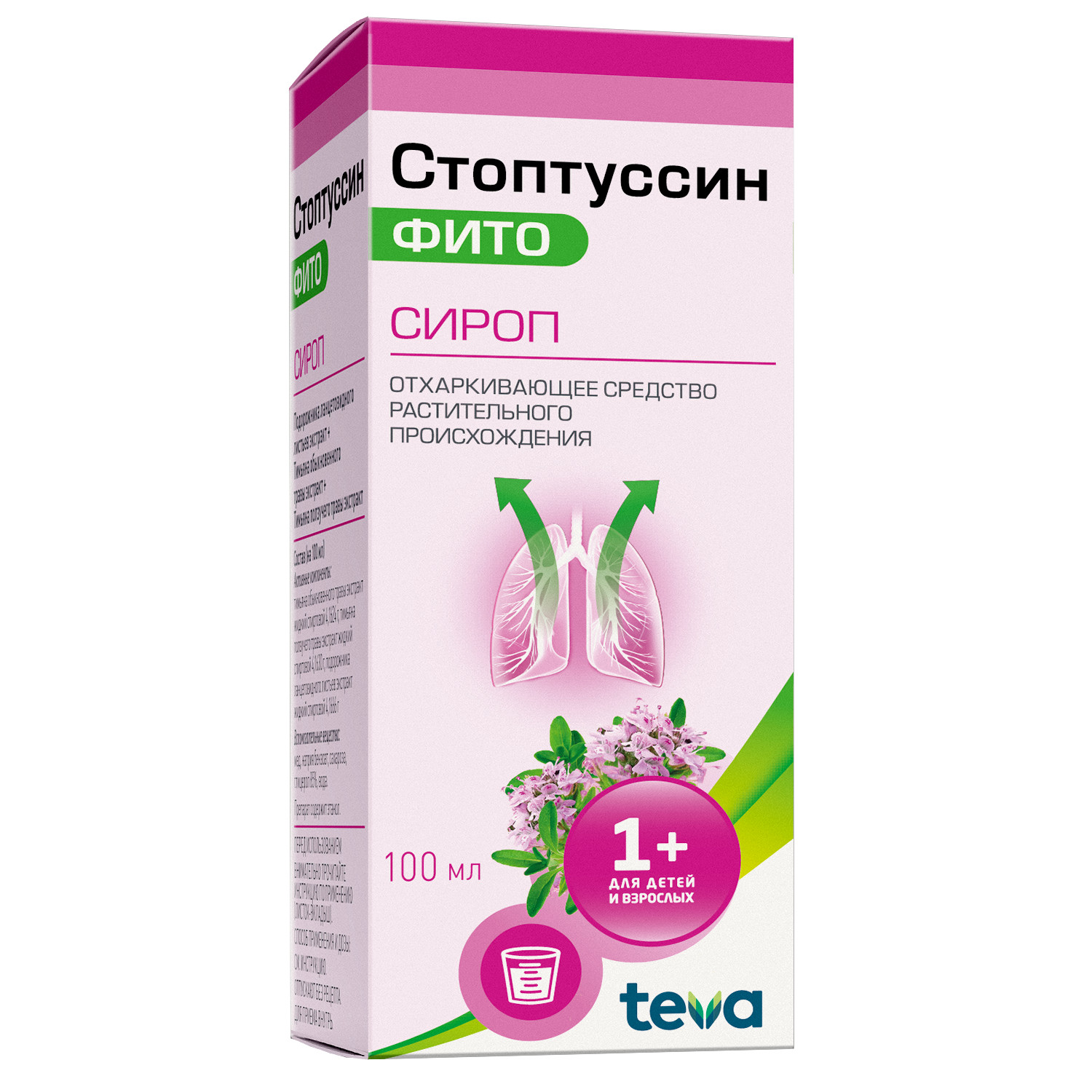 Стоптуссин Таблетки Цена