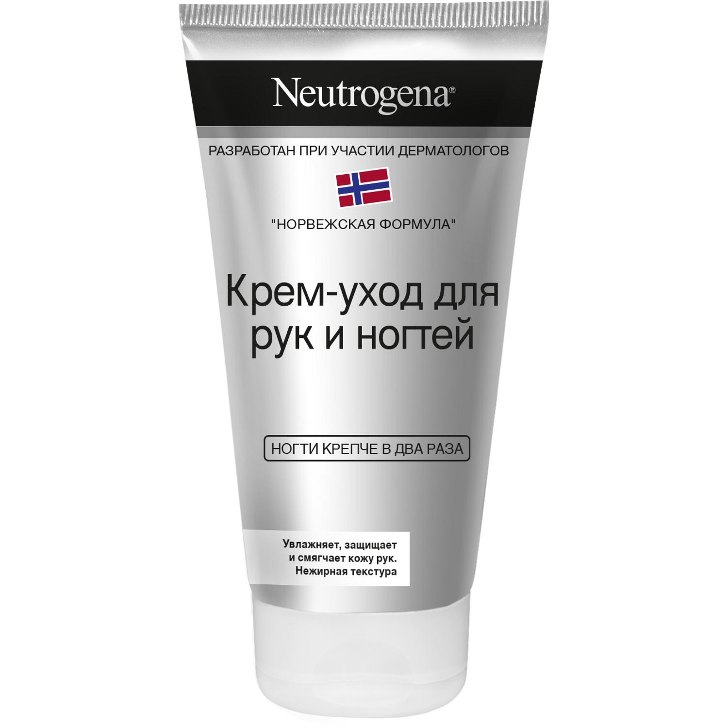 Крем Для Ног Нитроджина Купить