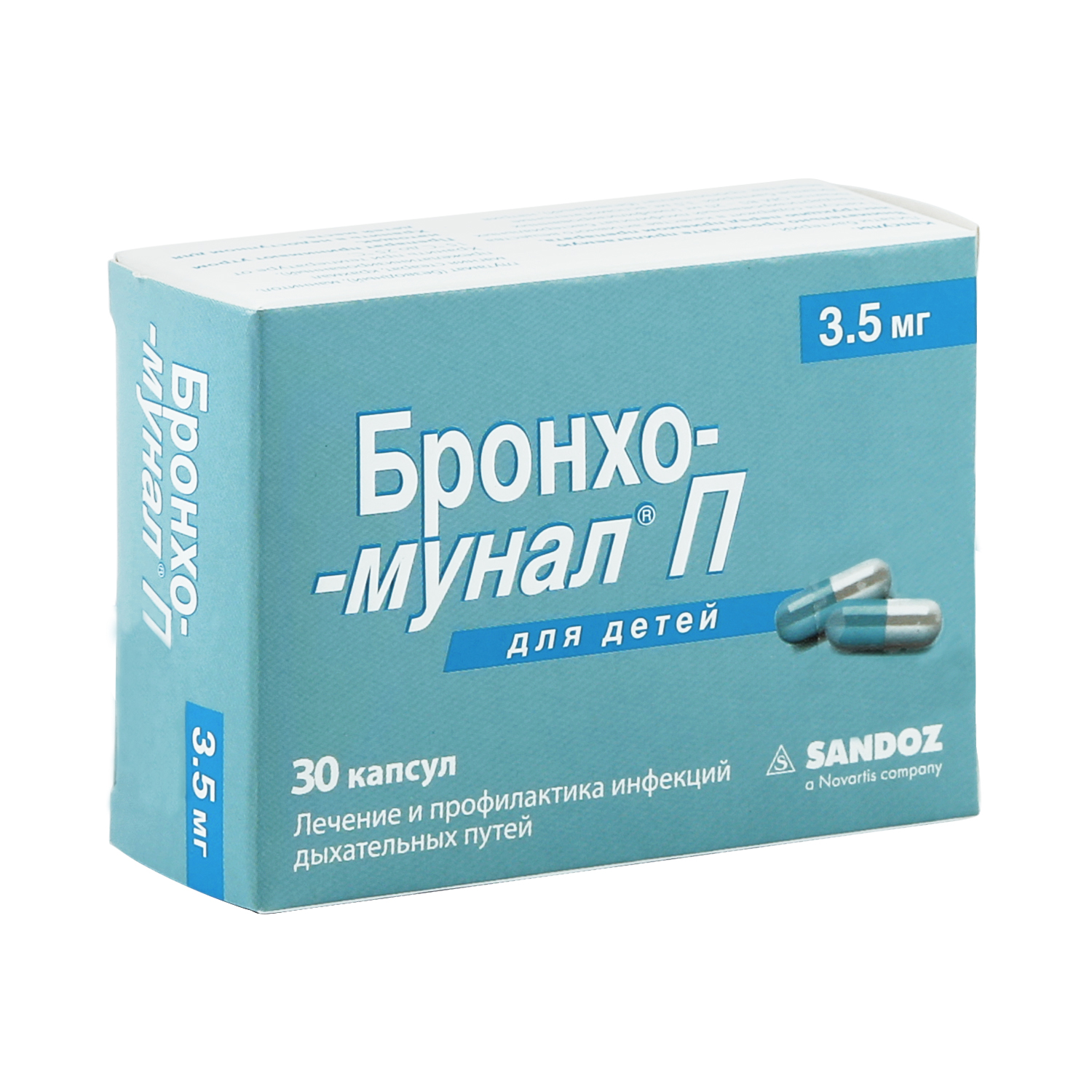 Бронхомунал Цена 7 Мг Купить