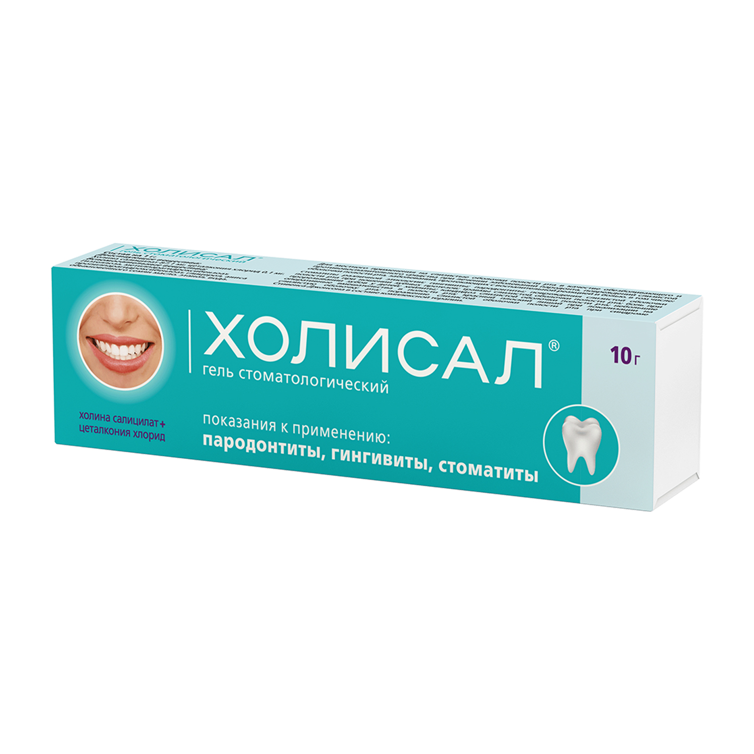 Холисал Гель Купить В Спб