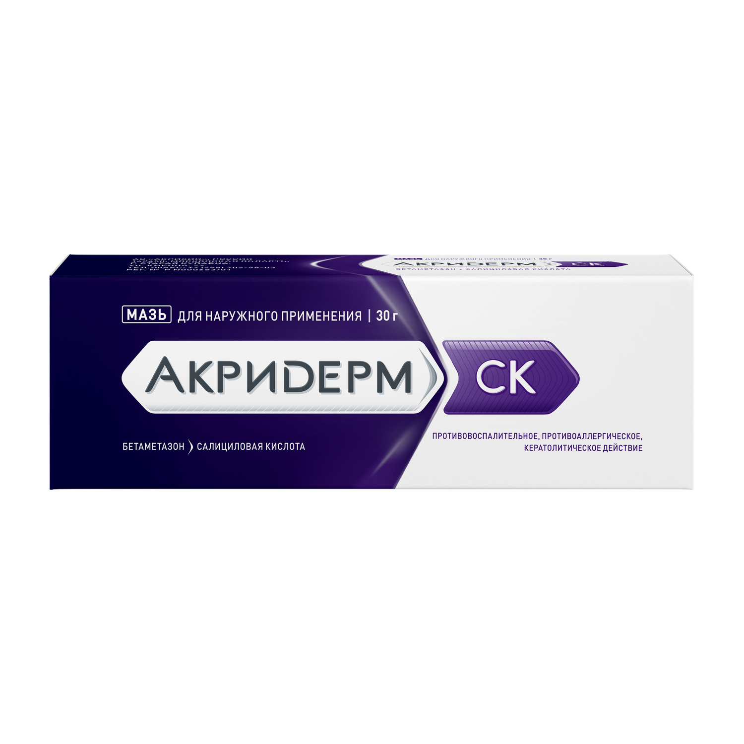 Акридерм Ск Мазь Купить В Москве