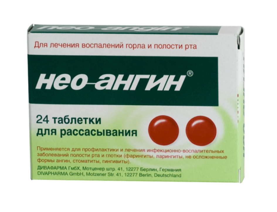 

Нео-ангин Н без сахара таб. №24
