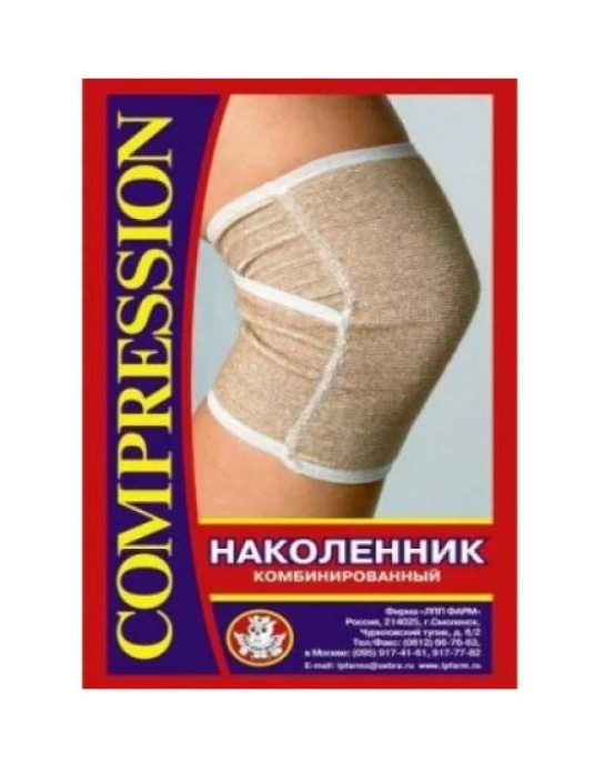 Наколенник компрессионный комбинированный р.5