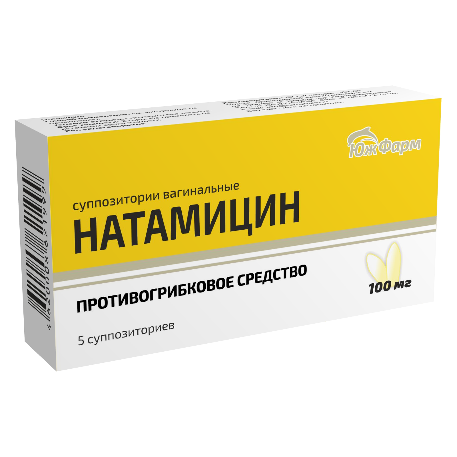 Экофуцин Свечи От Молочницы Купить