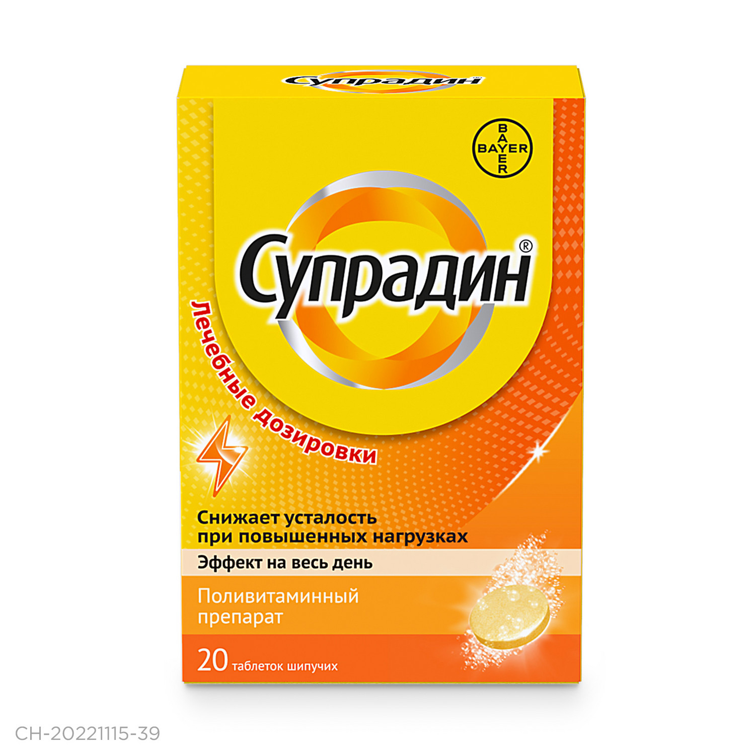 Купить Супрадин 60 Таблеток В Челябинске
