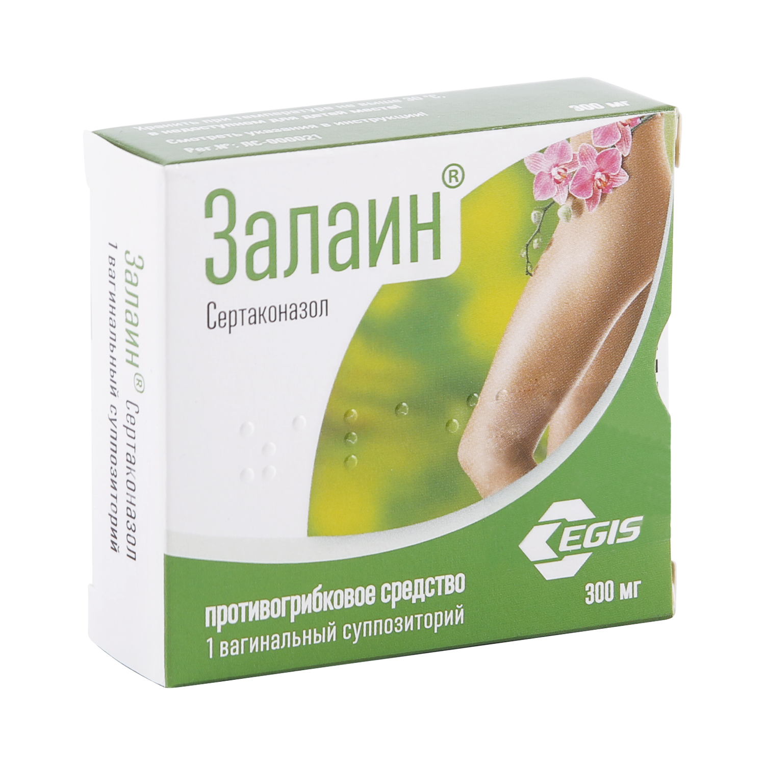 Сертаконазол Свечи Цена