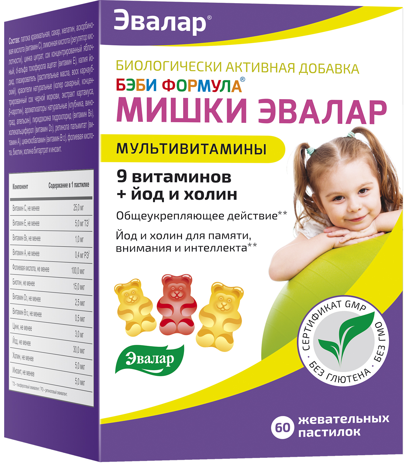 Мишки Эвалар Купить В Спб