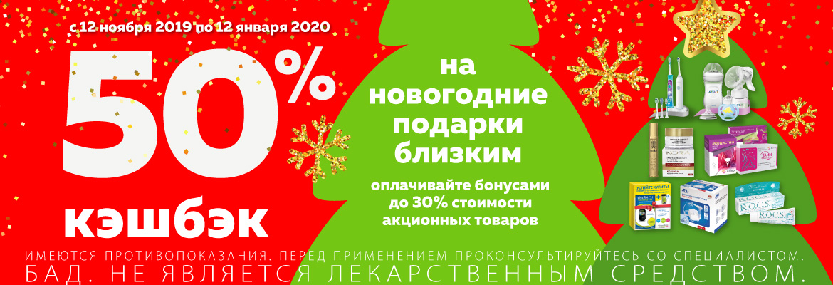 Интернет Магазин Будь Здоров Белгород