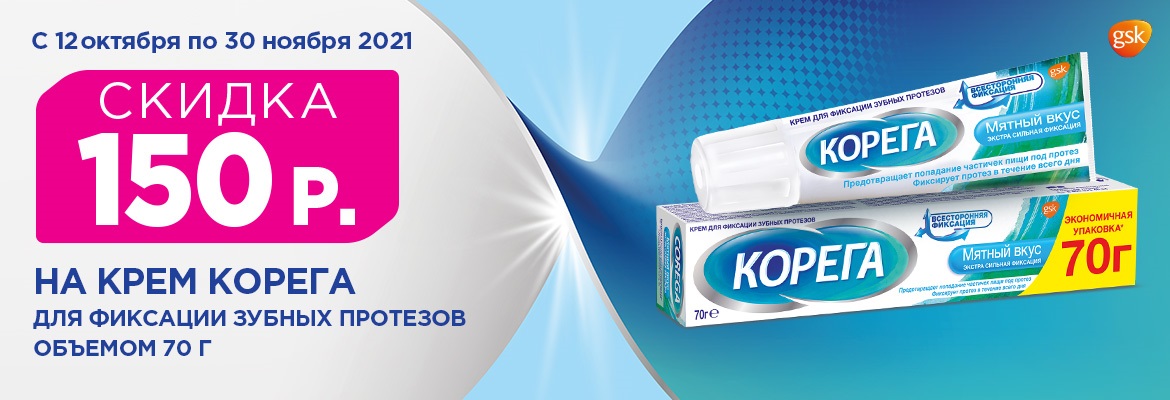 Аптека Столички Промокод На Скидку