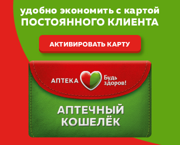 Купить В Аптеке Здоров Ру В Москве