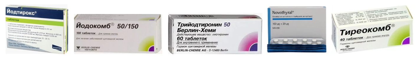 Таблетки при гипотиреозе. Комбинированные препараты, содержащие левотироксин. Препараты от гипотиреоза. Левотироксин натрия при гипотиреозе. Комбинированные препараты при гипотиреозе.
