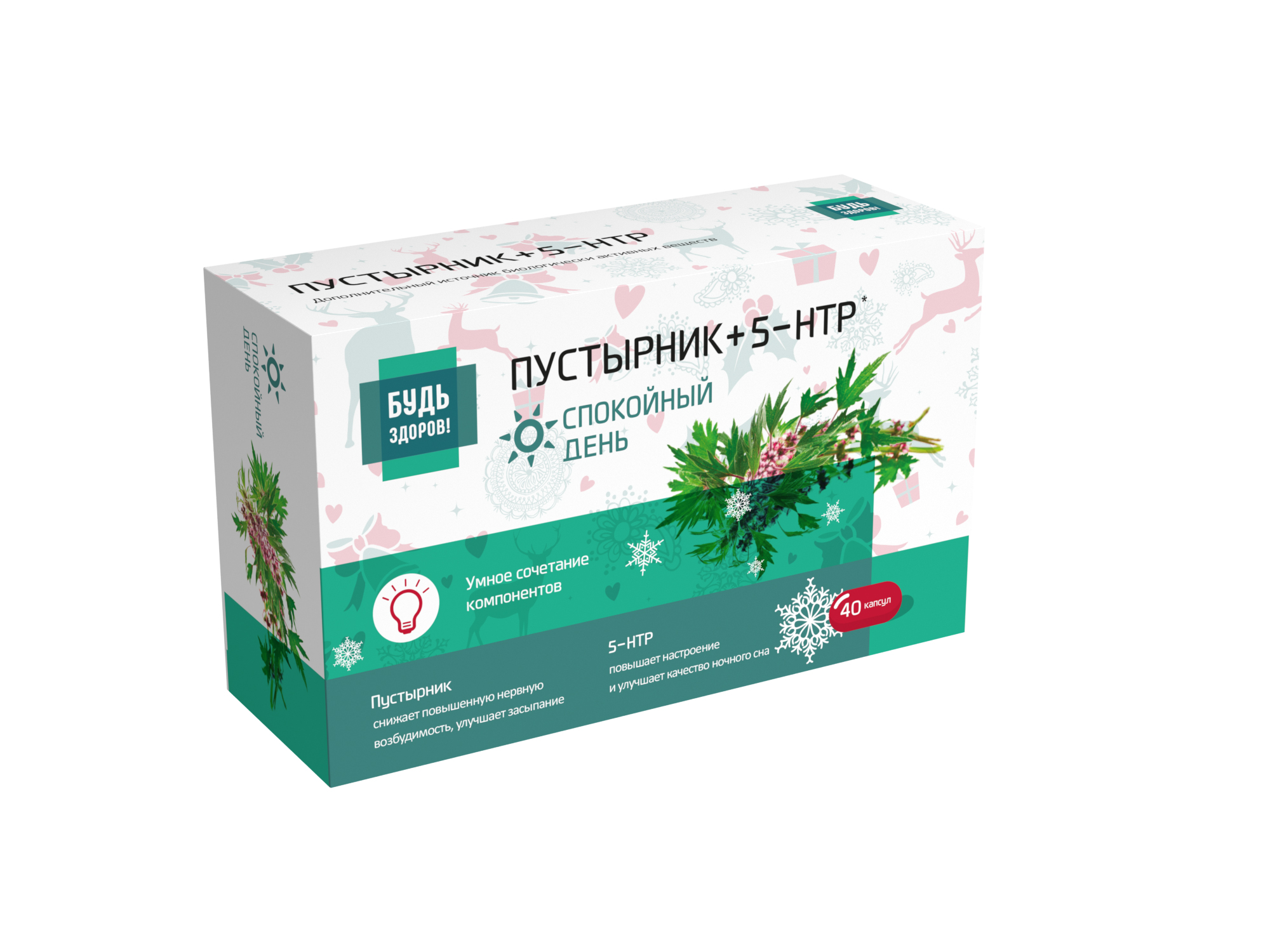 5 Htp Комплекс Эвалар Купить