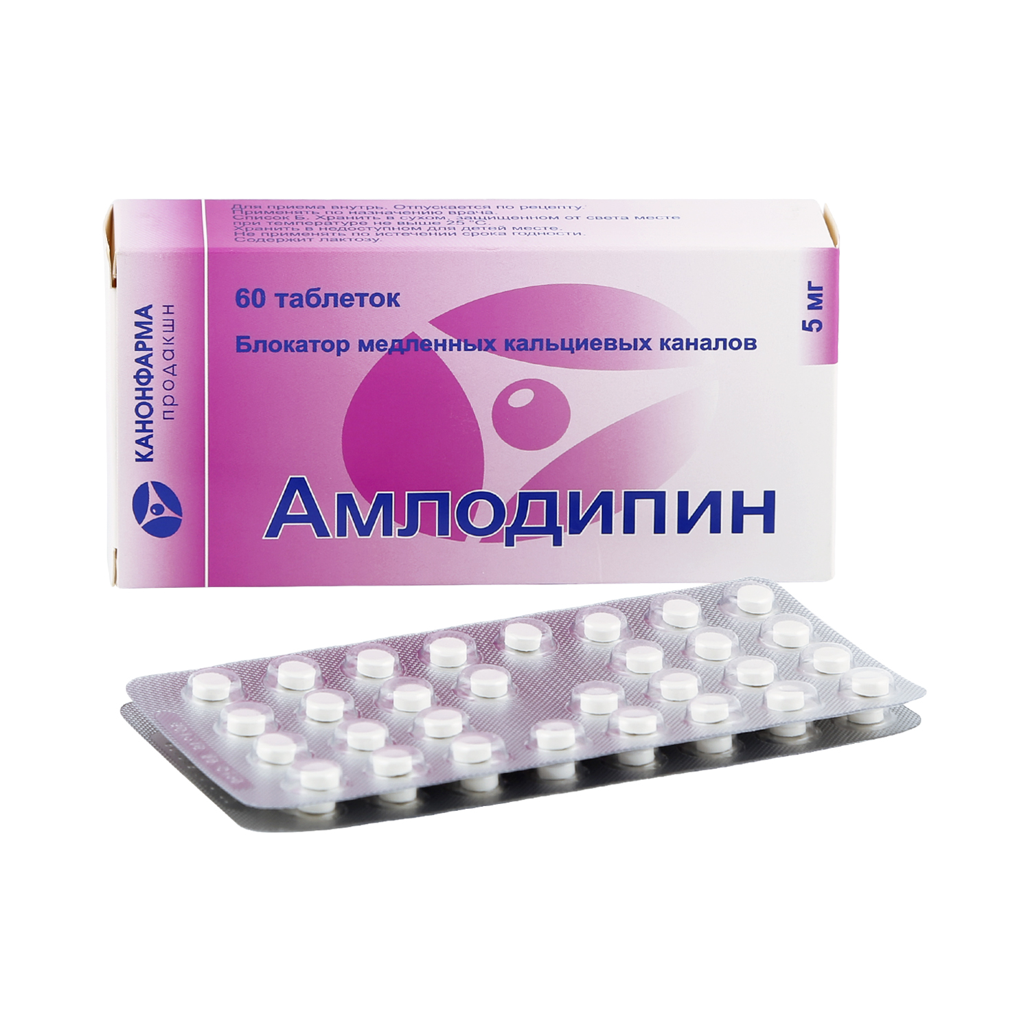 Купить Амлодипин 5 Мг В Москве