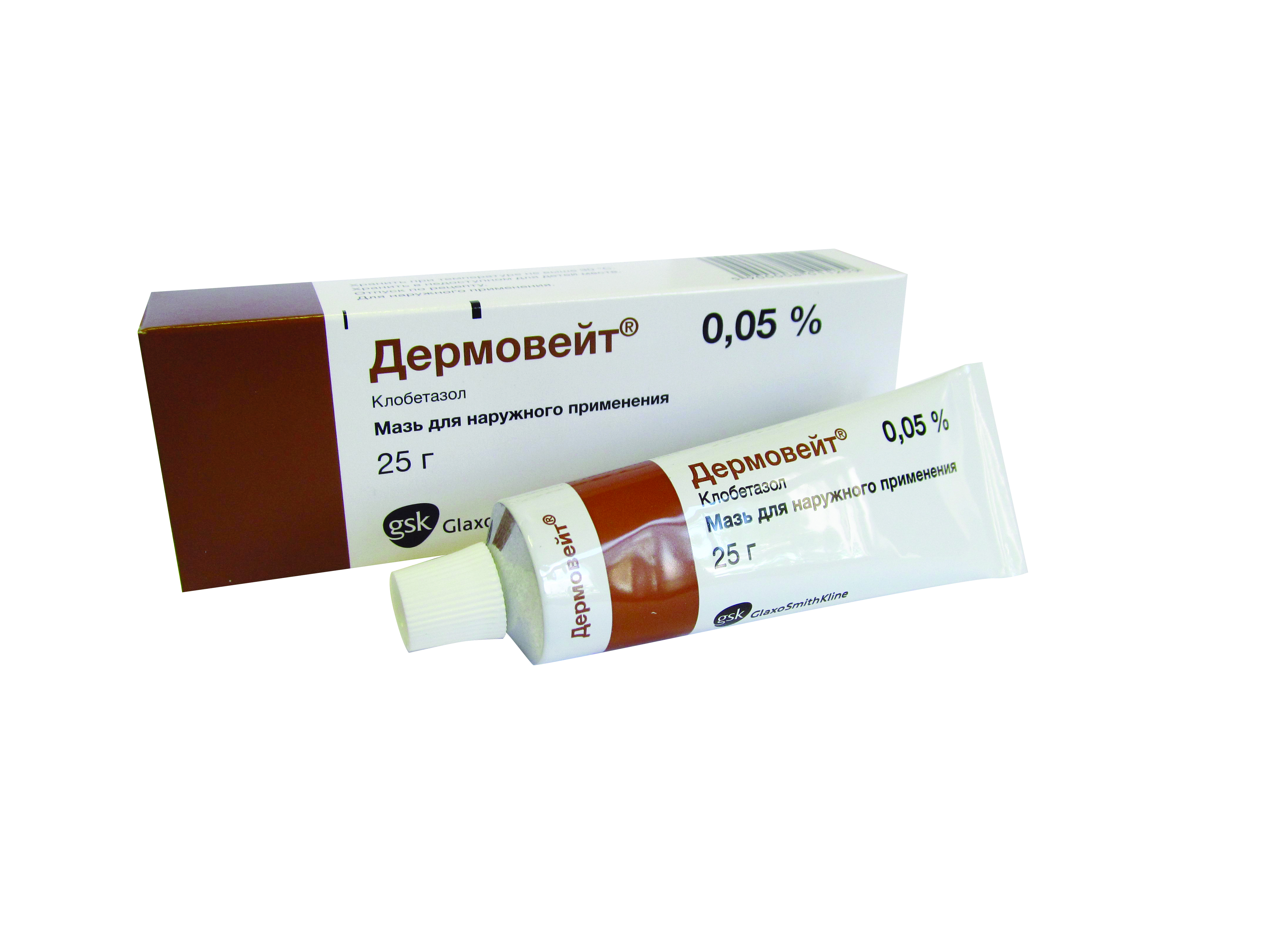 Мазь Дермовейт Цена В Аптеке