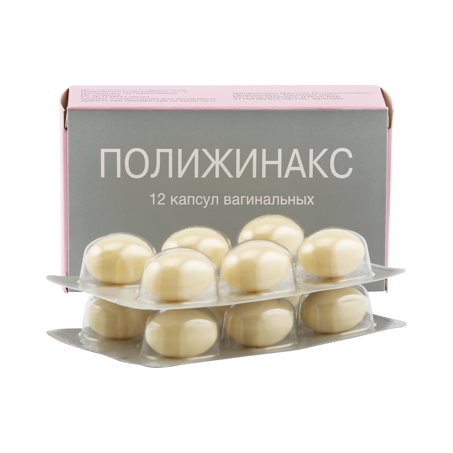 Полижинакс Свечи Купить В Минске Цены