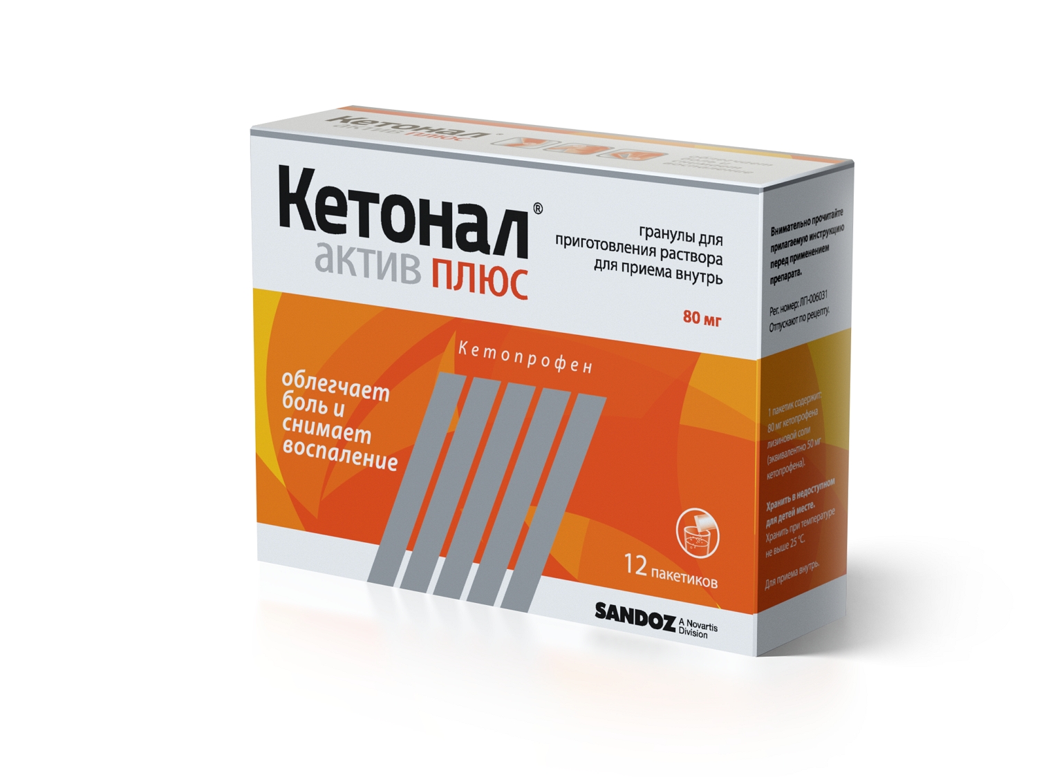 Кетонал Цена
