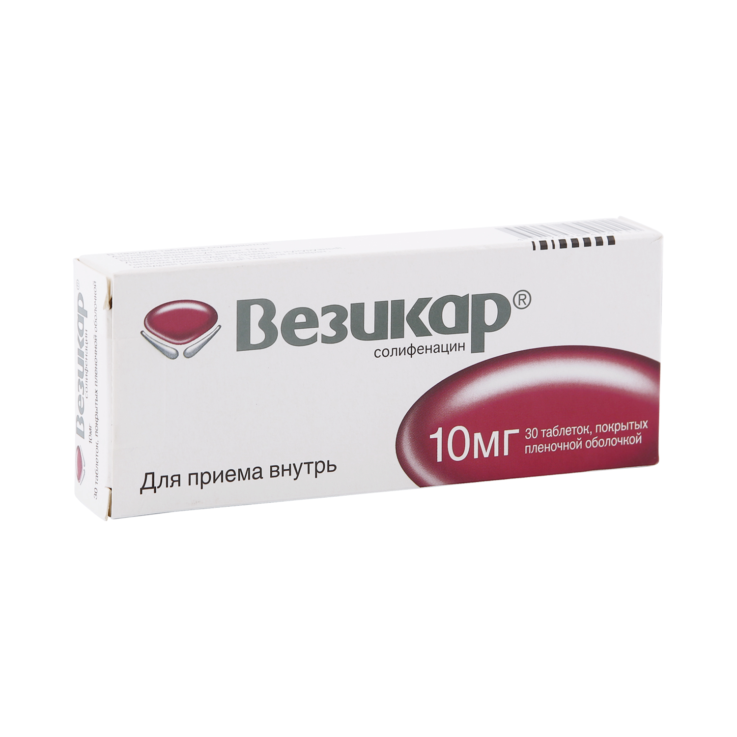 Купить Везикар 10 Мг Дешево